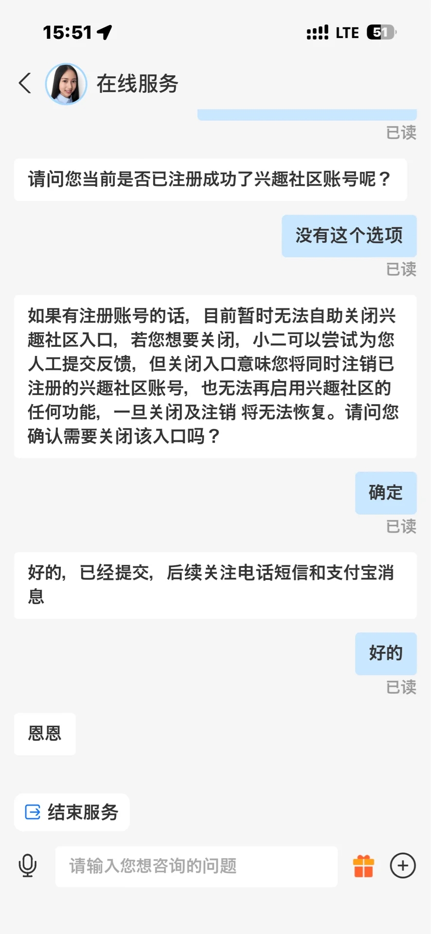 支付宝如何关掉兴趣社区