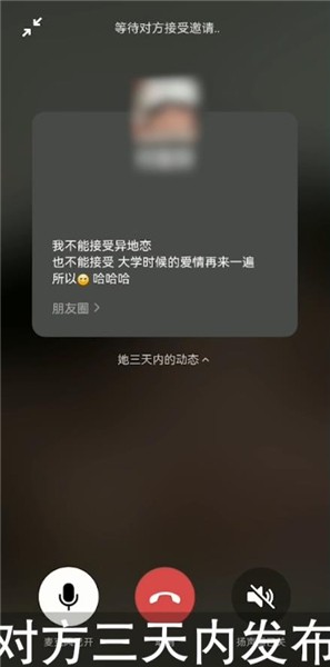 微信语音自动播放朋友圈怎么操作