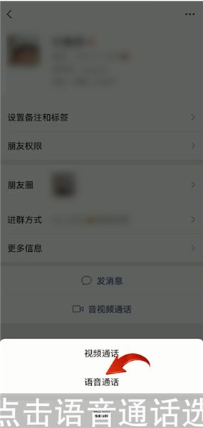 微信语音自动播放朋友圈怎么操作