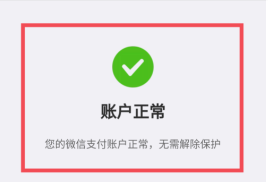 微信限额了怎么办要怎么才能解除