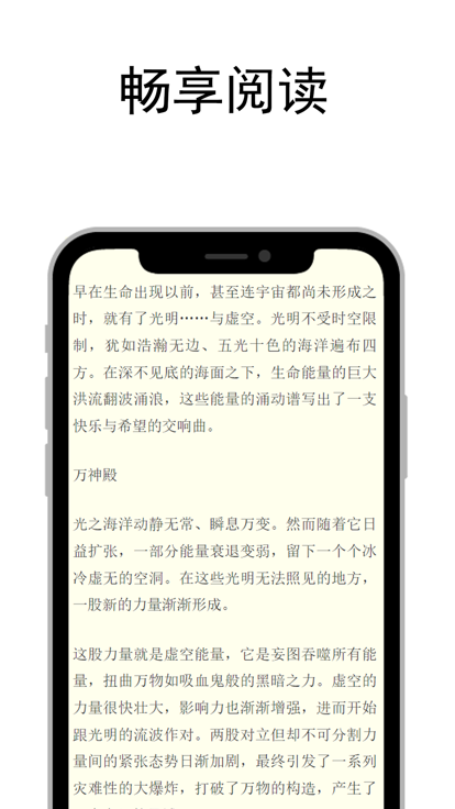 笔趣阁阅读官方版宣传图3