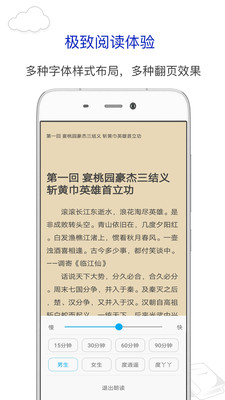 笔趣阁官方版宣传图1