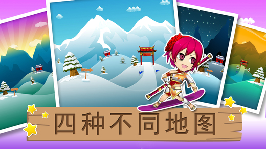 三国滑雪大逃亡免费版宣传图3