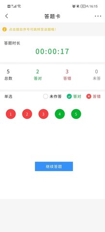 诺诺刷题官方版宣传图2