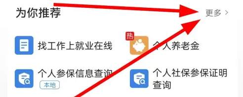 赣服通个人养老金领取信息怎么查询