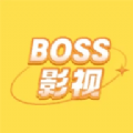 boss影视免费版