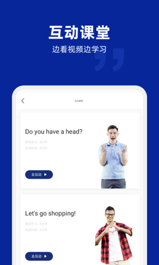 阿卡索外教网免费版宣传图1