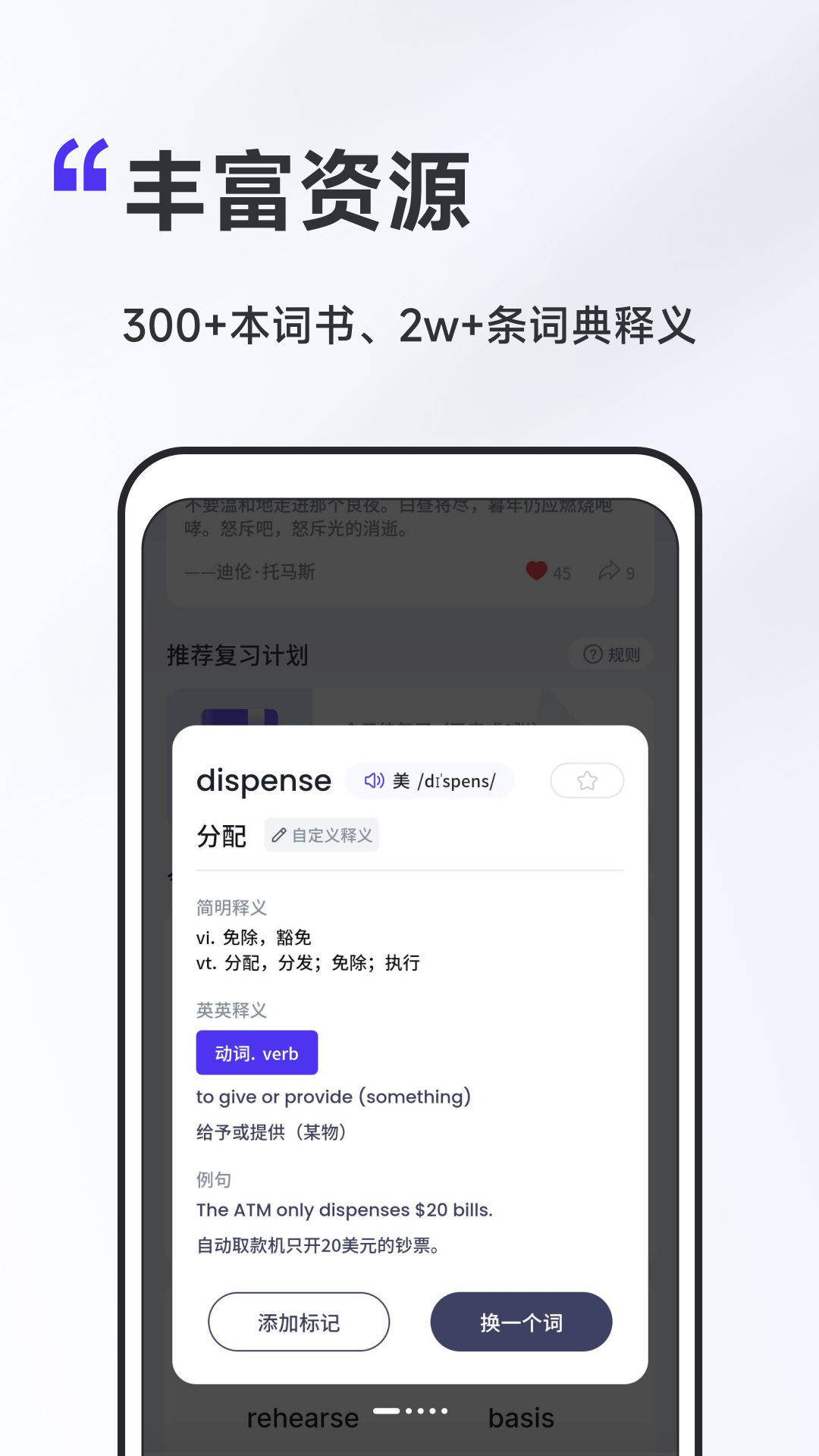 A4纸背单词法免费版宣传图1