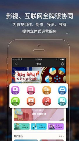 黄河影视tv版宣传图1