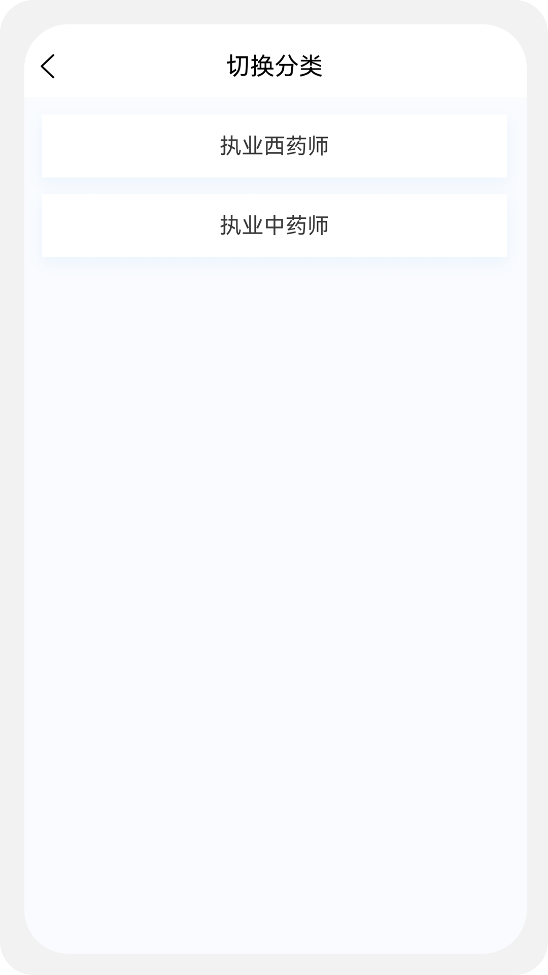 执业药师原题库安卓版宣传图2