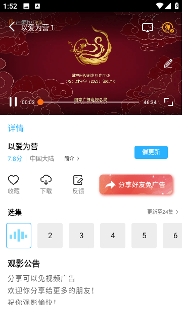 玖月影视在线观看版宣传图1