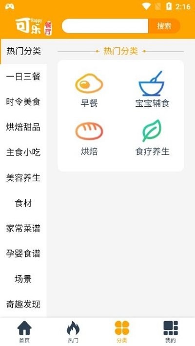 可乐餐厅免费版宣传图2