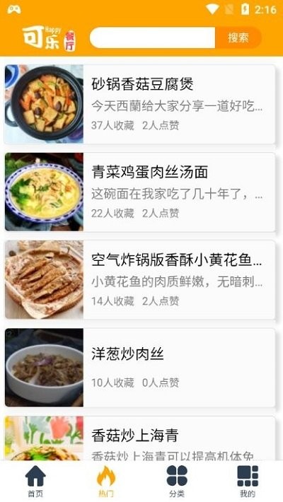 可乐餐厅免费版宣传图3