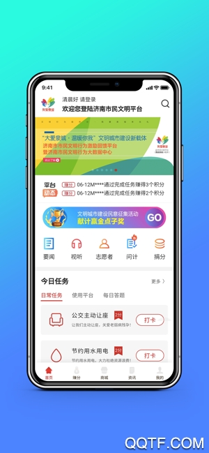 我爱泉城官方版宣传图3