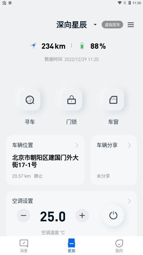 DeepWay官方版宣传图2