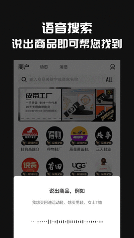 源头好货源官方正版宣传图2