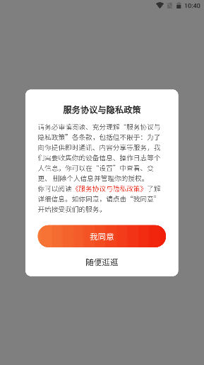 纺机商城官方正版宣传图2