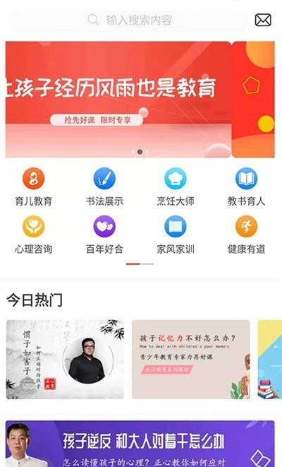 正心学苑官方版宣传图3