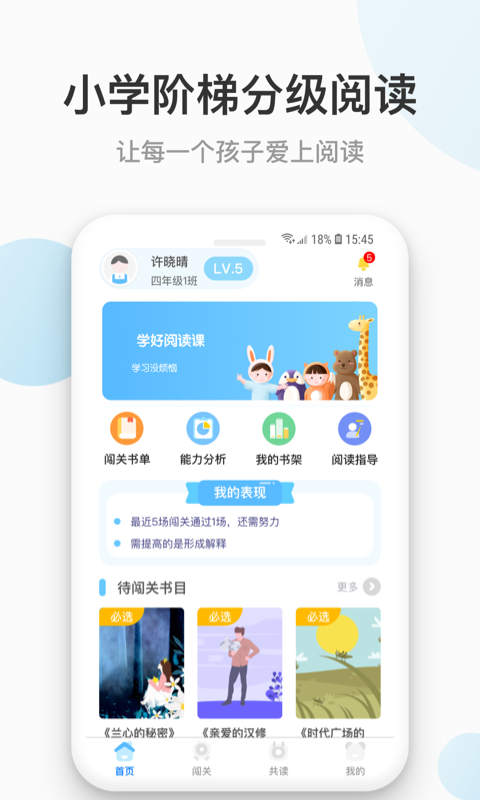 云上书院免费版宣传图1