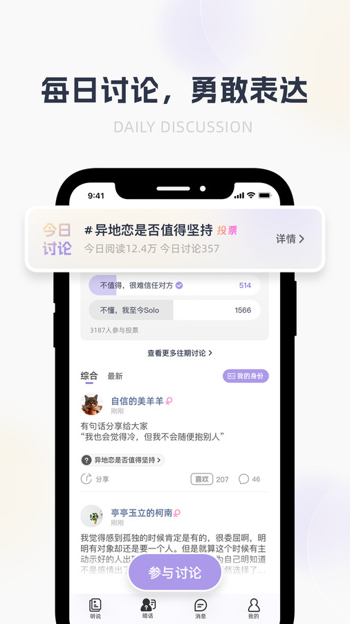 哈噜年轻人社交正式版宣传图2