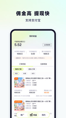 超领队正式版宣传图1