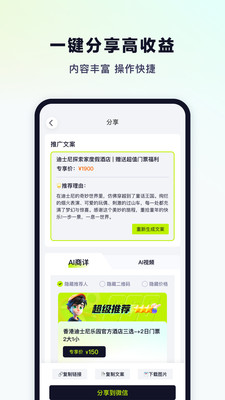 超领队正式版宣传图3