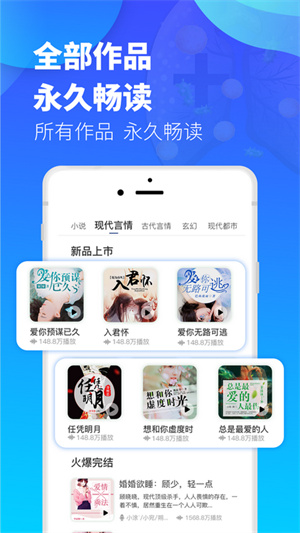 夜听书城网破解版宣传图2