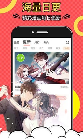 紫米漫画官方版宣传图1