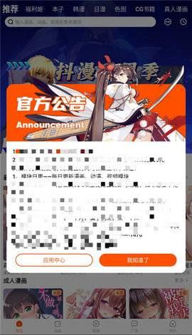 抖漫漫画官方版宣传图3