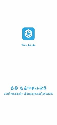 泰圈app官方版宣传图2