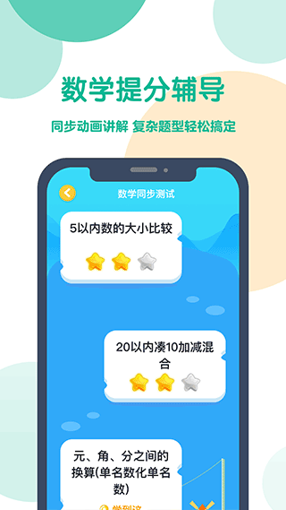 可可宝贝英语官方版宣传图1