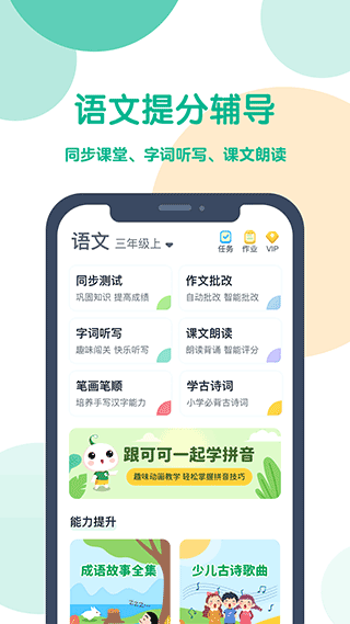 可可宝贝英语官方版宣传图3