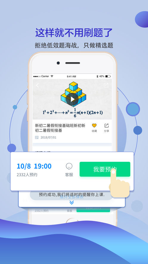 学高数学官方版宣传图3