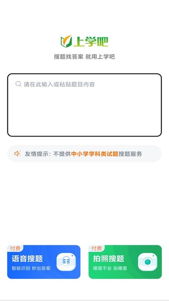 三类人员题库正式版宣传图3