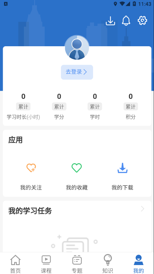 阿胶智库免费版宣传图1