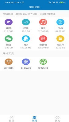 炫风清理官方版宣传图2