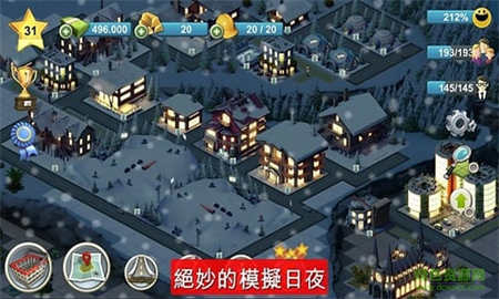 城市岛屿4免费版宣传图2