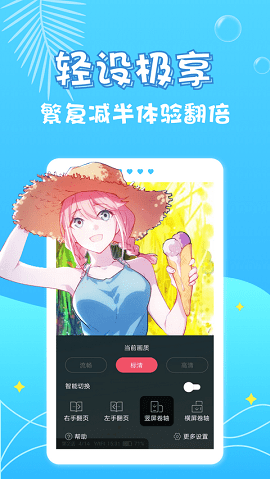 奇乐漫画官方版宣传图3