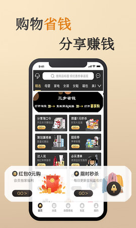 豪享购官方版宣传图1