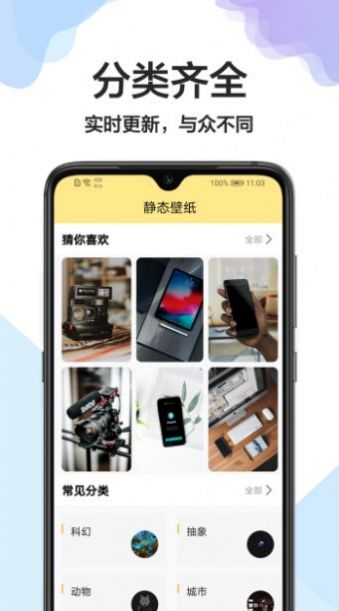 壁纸万能钥匙官方版宣传图1