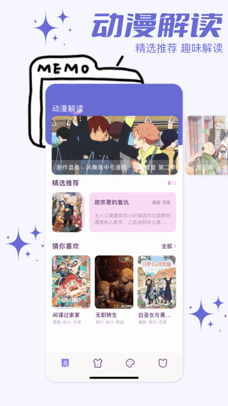 小嗨漫画免费版宣传图3