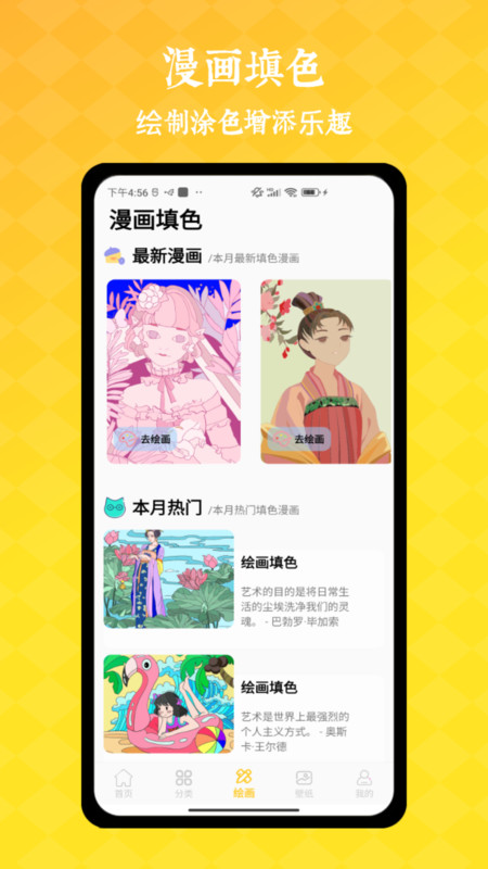 全免漫画盒子免费版宣传图2