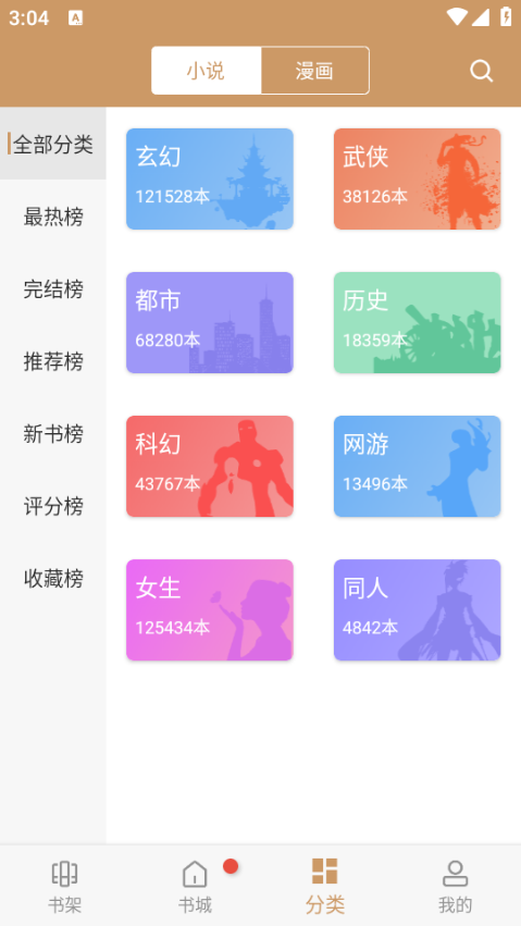 大书包官方版宣传图3