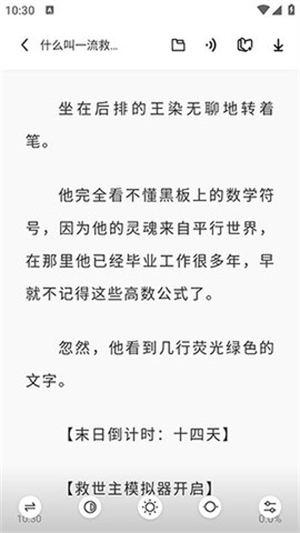 苍云阅读免费版宣传图2