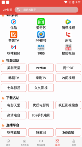 520影院免费版宣传图1