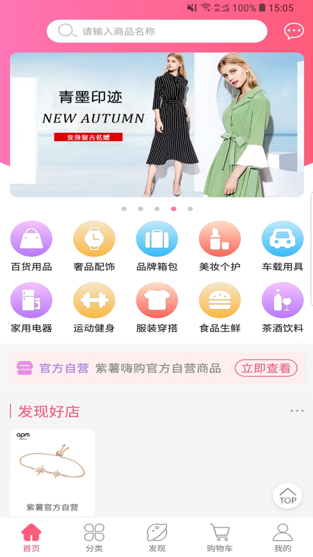 紫薯嗨购官方版宣传图1