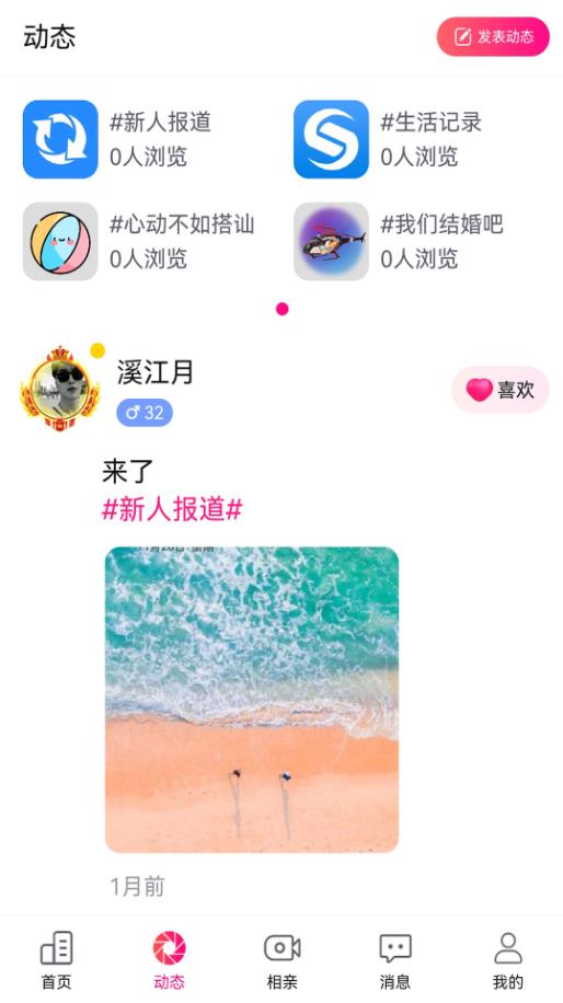 伴你笑正式版宣传图2