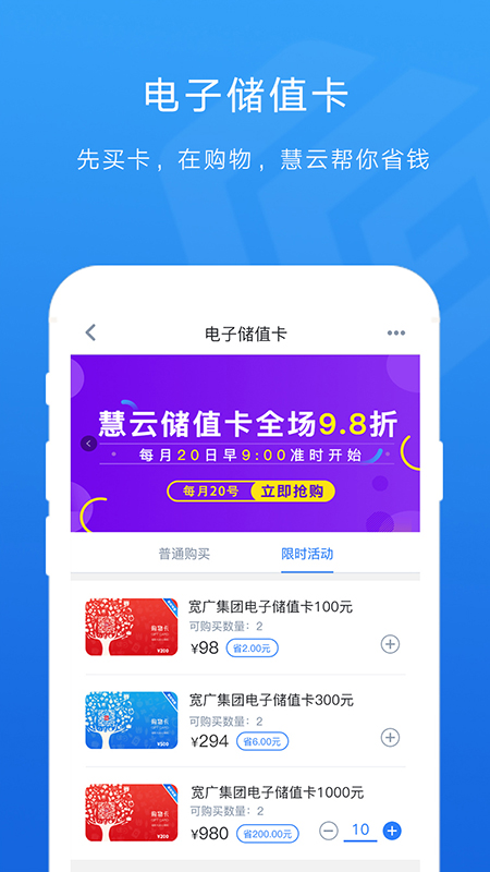 宽广慧云官方版宣传图2