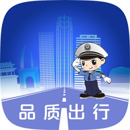 保定交警正式版