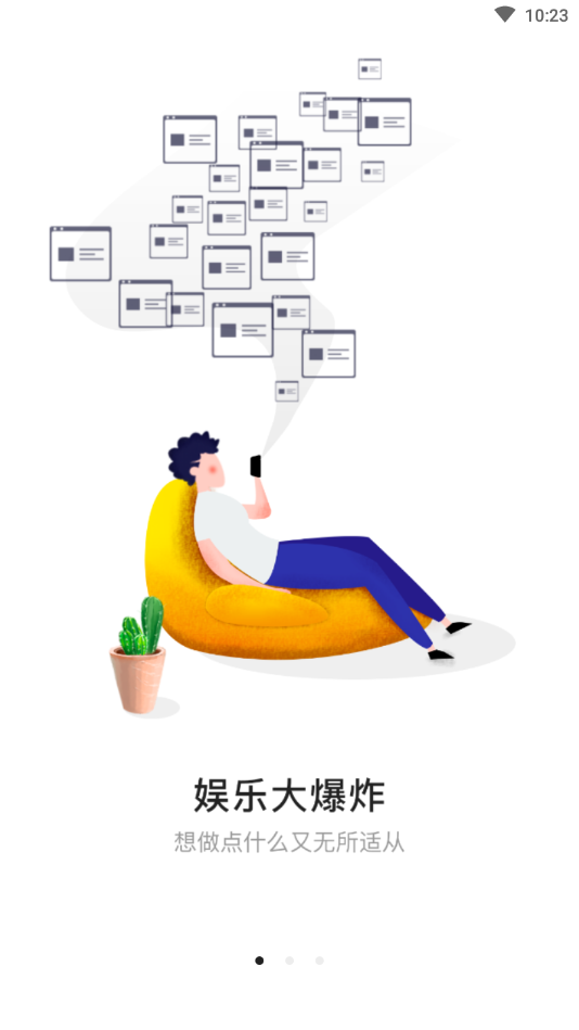 热群官方版宣传图1